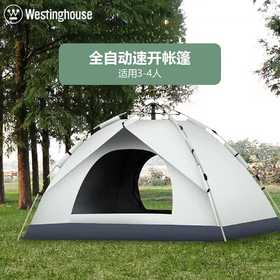 Westinghouse西屋全自动速开帐篷MN02A