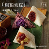 嘉华鲜花饼  端午粽子  臻享礼盒1930g 商品缩略图6