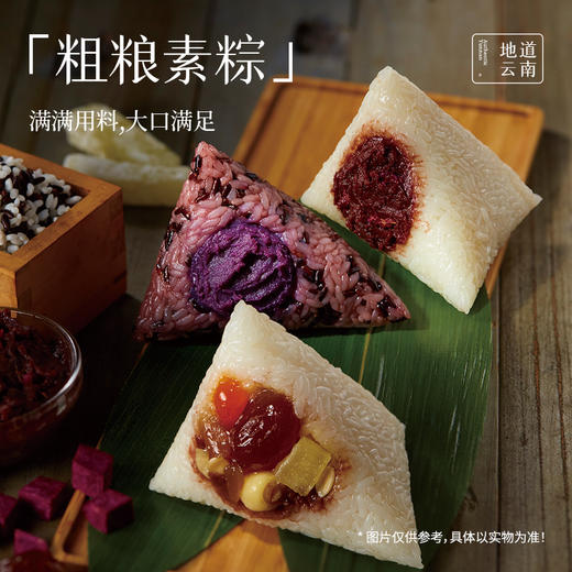 嘉华鲜花饼  端午粽子  臻享礼盒1930g 商品图6