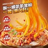 食族人 麻辣流汁小宽粉 132g/桶 商品缩略图6
