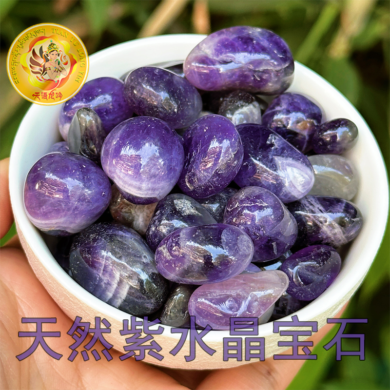 天然大粒紫水晶宝石曼扎宝石供修曼扎石七宝石500g/份