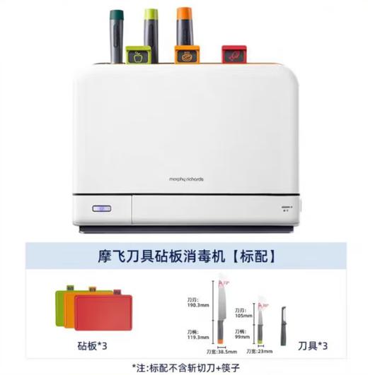 【摩飞 全新三代 刀具砧板消毒机 MR1002】刀筷砧板消毒机 可拆卸清洗 紫外线消毒烘干器 双重杀菌 99.99%杀菌 YH 商品图2