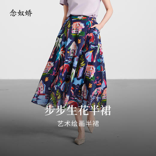 【商场同款】CNS5567 “ 步步生花半裙 ”明媚的色彩让人心生愉悦 花型半裙 商品图2