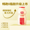 畅跑乳酸菌 优质进口奶源，12小时长时发酵，真正的乳酸菌 商品缩略图4