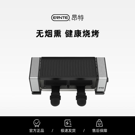 德国ernte电烤盘家用无烟烧烤机小型电烤炉烤串机多功能BBQ烤肉架 商品图0