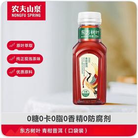 农夫山泉东方树叶青柑普洱335ml*15瓶