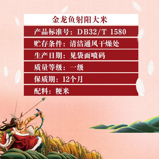 金龙鱼射阳大米5KG 商品图4