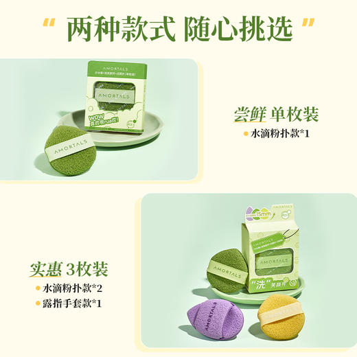 尔木萄洗笑颜开洁颜扑 商品图3