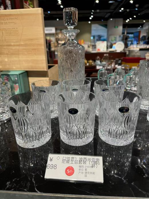 捷克进口BOHEMIA水晶玻璃杯创意套装威士忌杯 洋酒杯子家用啤酒杯波西米亚奥尼威士忌套装（1樽6杯） 商品图1