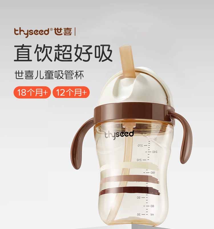 世喜儿童吸管杯宝宝直饮吸管水杯婴幼儿奶瓶喝水牛奶杯1一2岁以上