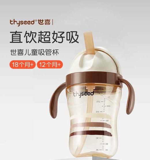 世喜儿童吸管杯宝宝直饮吸管水杯婴幼儿奶瓶喝水牛奶杯1一2岁以上 商品图0
