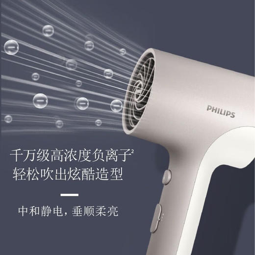 飞利浦PHILIPS智能家用负离子护发大风力速干便携电吹风BHD377/05 商品图2