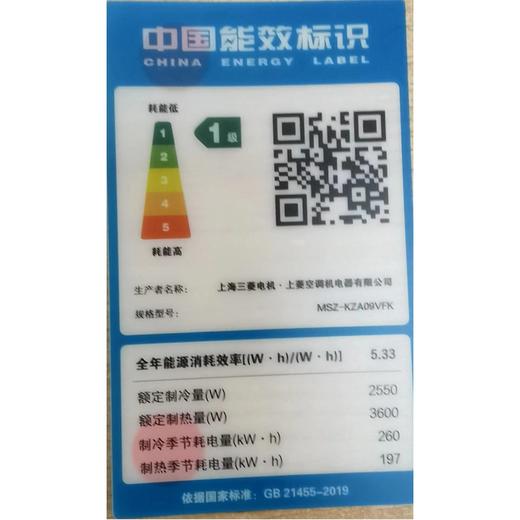 【国补15%】三菱电机空调MSZ-KZA09VFK一级1P变频挂机 商品图1