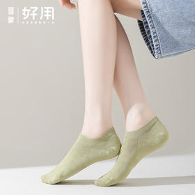 BIONCEE-7A抑菌云朵袜四季款短袜添加金银花精油（男女款）