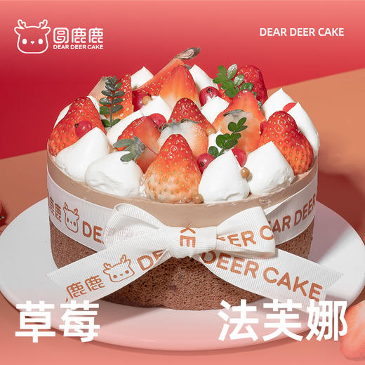 草莓法芙娜 商品图0