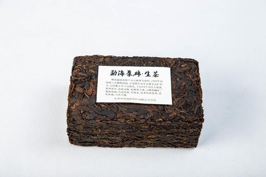 1995年勐海厚砖 普洱茶（生茶） 商品图1