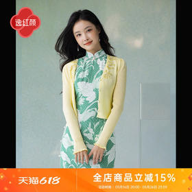 逸红颜诺洳2025夏新冰感16针超细天丝针织刺绣钉珠旗袍开衫防晒衫