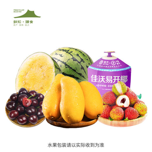 原箱水果组合【ZHCYMSGK5.0】 商品图0
