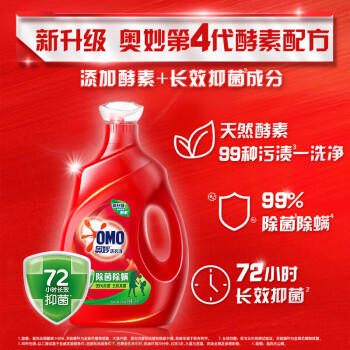 奥妙（OMO）洗衣液 【热卖】除菌除螨洗衣液3KG 洁净去渍 /家庭清洁/纸品 /衣物清洁 /普通洗衣液 商品图0