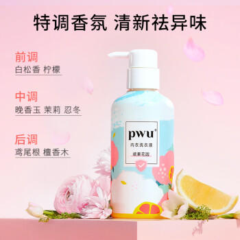朴物大美PWU内衣内裤洗衣液300ml*2瓶内衣裤清洗液男女士杀菌内裤专用液 /家庭清洁/纸品 /衣物清洁 /内衣洗衣液 商品图4