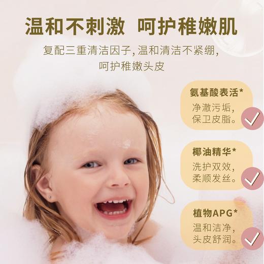【喜多】儿童氨基酸表活舒润洗发露300ml 商品图2