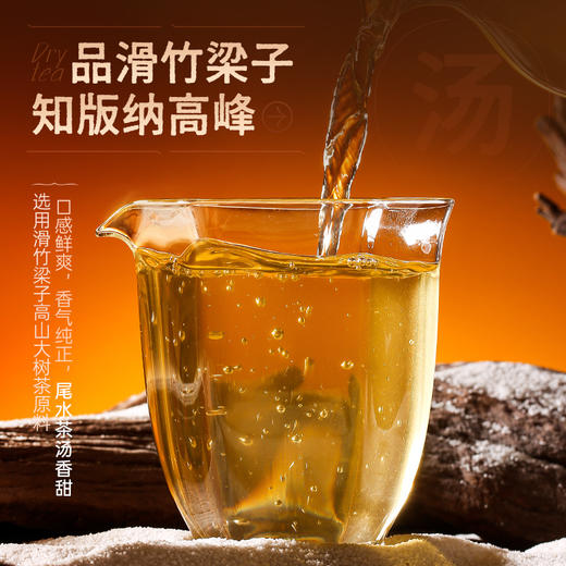 陈升号 2025年滑竹梁子散茶200g（生茶） 商品图3