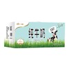 【快递包邮】贵州遵义纯牛奶200ml*15盒/箱 商品缩略图0