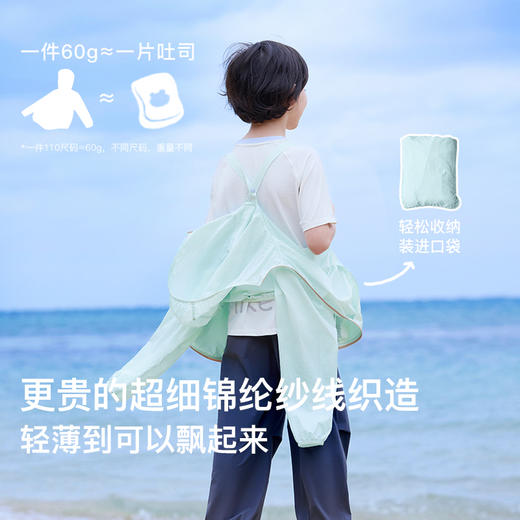 likeuu防晒衣凉感外套薄款夏季男女童皮肤衣UPF50+防紫外线LW6251034 商品图3