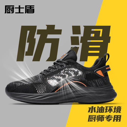 2025夏季透气新款轻丫厨师鞋防滑SRC无包头无中底低帮劳保鞋 商品图2