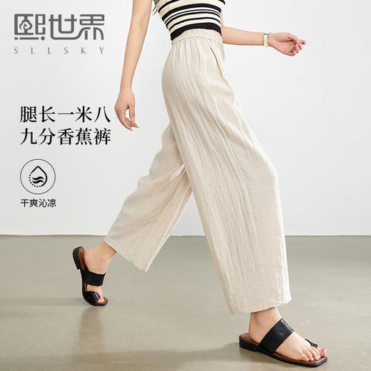 【专属特价】熙世界淡人穿搭九分阔腿山本裤女夏薄款高腰宽松直筒哈伦亚麻裤子 商品图0