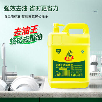 水卫士洗洁精大桶5KG*4桶 去油王A类食品级京东自营商用洗涤灵洗碗液 /家庭清洁/纸品 /家庭环境清洁 /洗洁精 商品图5