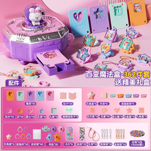 【女孩的梦想魔法盒✨】153件DIY手工套装，开启创意无限的梦幻之旅💖！奶油胶贴纸机+百变魔法书🎁，送礼就选它每个女孩的梦中礼物🎁3D魔法DIY贴纸机创意儿童玩具百变魔法书咕卡礼盒 商品图10
