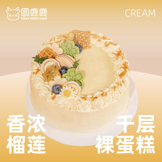 榴香白雪 商品图0