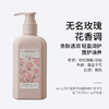 roopy润培 馥奇香氛植物精粹身体乳第三代250ml 日初青橙 柑橘调/ 檀香百合 木质调/无名玫瑰 花香调  轻盈润护 面护油养 亲肤透润 商品缩略图2