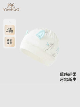 英氏婴儿帽子夏季轻薄凉感2025新款新生儿胎帽小圆帽YLSJJ2R006A