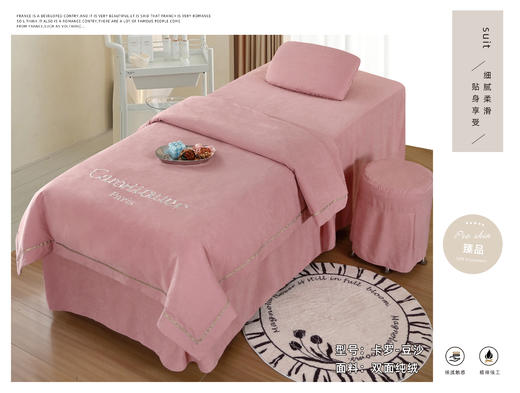 卡罗美容床罩4件套(双面醇绒面料) 暖橘色/灰色/蓝色/绿色 美容床罩4件套 190*77/套 商品图3