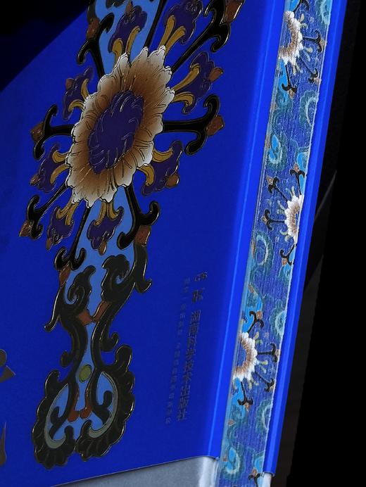 【作者亲签特装限量版，附赠藏书票】荣耀时代：皇家珐琅的尘封往事 看中国工匠如何用铜胎掐丝，西洋大师怎样注入珐琅灵魂！康熙、雍正、乾隆——这爷孙三代皇帝，竟然都是珐琅控 商品图2
