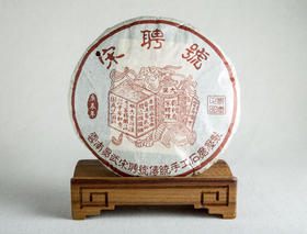 2000年红字宋聘号（单泡装）【用于展示，勿拍】