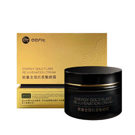 *能量金箔抗衰紧致面霜