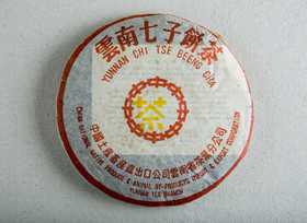 1998年勐海中茶黄印7572（单泡装）【用于展示，勿拍】