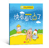 《好玩儿的数学绘本》全7册 3-6岁 数学启蒙的7大主题  内容涵盖加法的计算、减法的计算、探索规律、认识方位、比较重量高矮、认识时间、学会归类方法、认识形状等多方面 商品缩略图3
