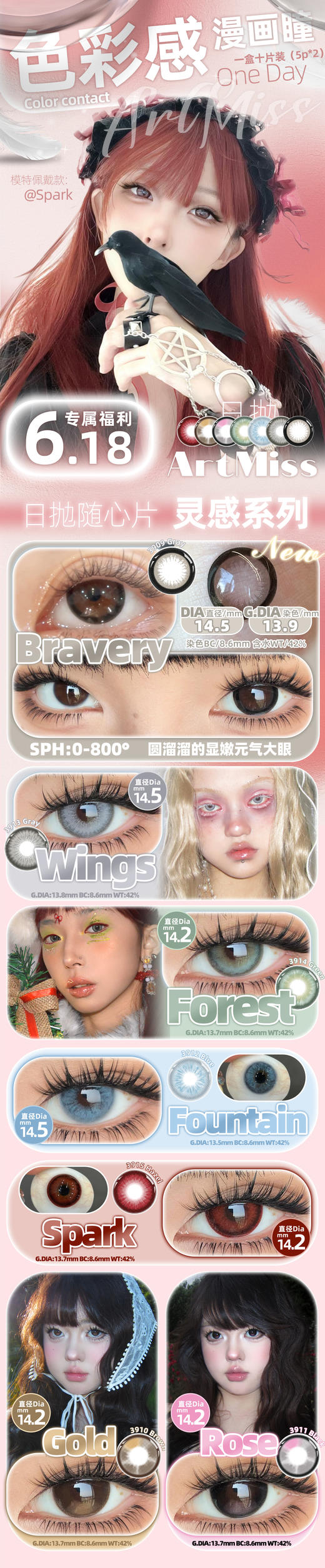 ArtMiss【结束前通知】日抛 cosplay漫展 商品图1