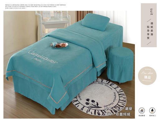 卡罗美容床罩4件套(双面醇绒面料) 暖橘色/灰色/蓝色/绿色 美容床罩4件套 190*77/套 商品图1