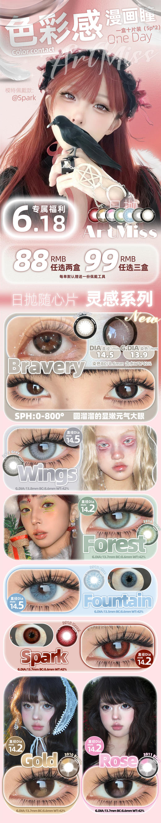 ArtMiss【结束前通知】日抛 cosplay漫展 商品图0