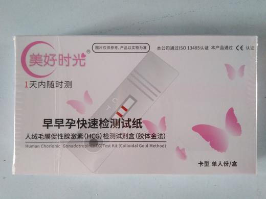 （器械号）美好时光 早早孕 测 试（卡型） 有效期20290105 商品图0