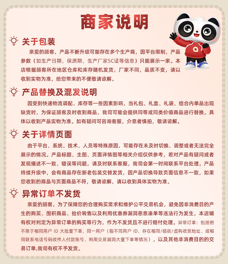 商家说明750 - 副本