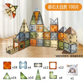 【清仓款】砖面大自然100pcs