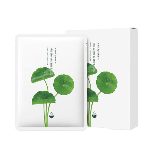 【55元4盒】花印积雪草舒缓呵护面膜27ml*5电商版 商品图5