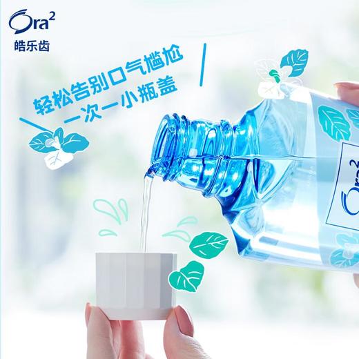 皓乐齿净澈气息漱口水(沁香粉樱) 460ml/瓶 商品图3
