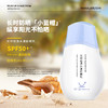 花印轻透水漾防晒乳50ml 商品缩略图9